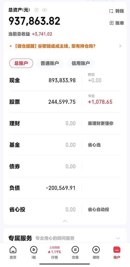网易大神个人资产在哪截图