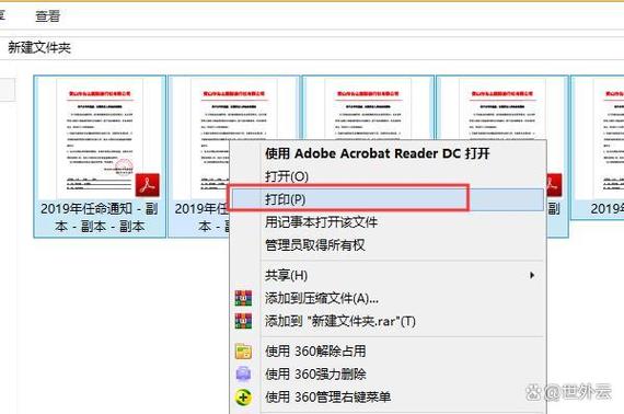 多个pdf文件一起打印