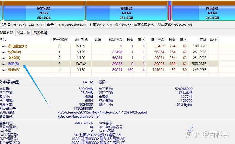 怎么把硬盘改为GPT