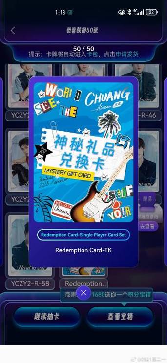 星光创造营最新礼包