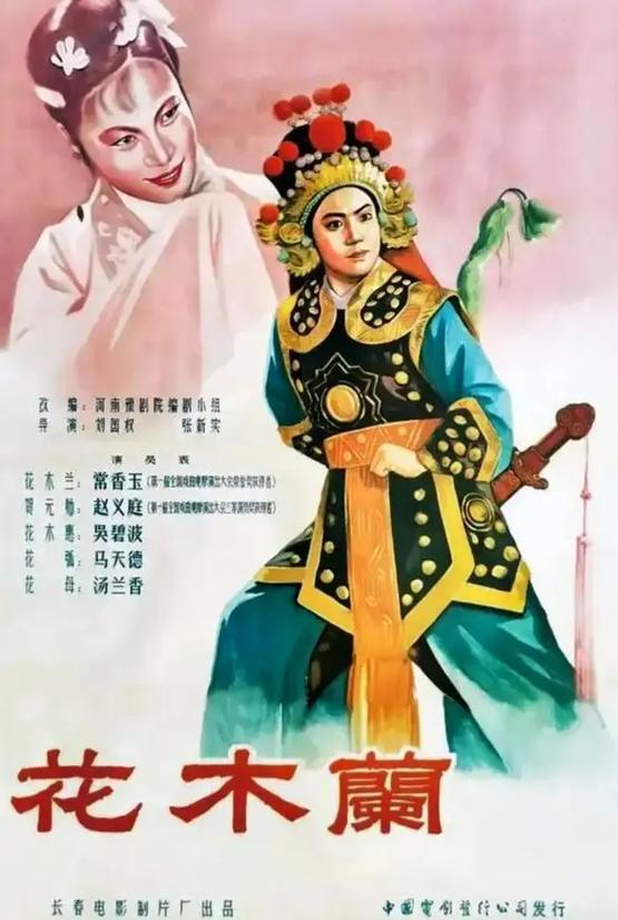 花木兰1国语版