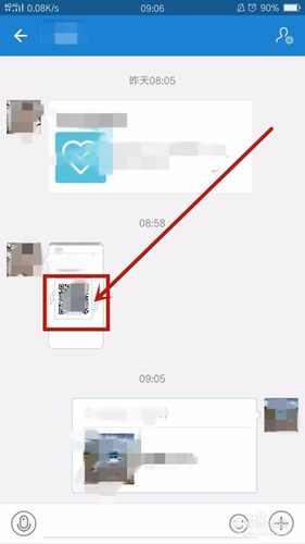 扫码后一直加载中解决方法