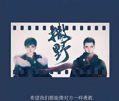 撒野经典语录句子迷