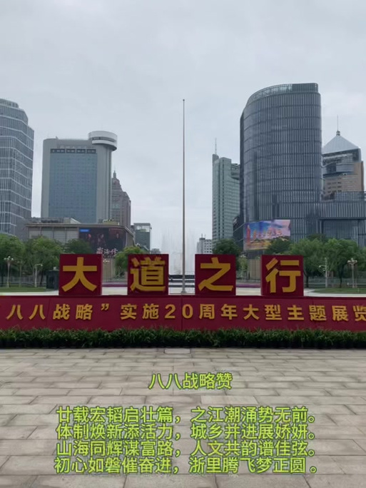浙江风采2旧版走势图