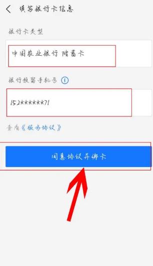 中国银行手机号更改图标