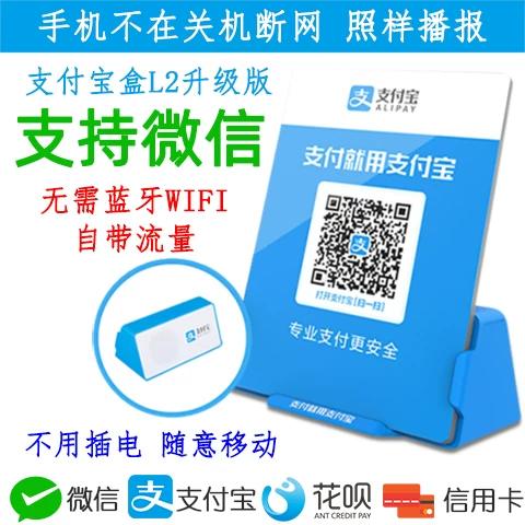 支付宝盒l2二维码丢了能换吗