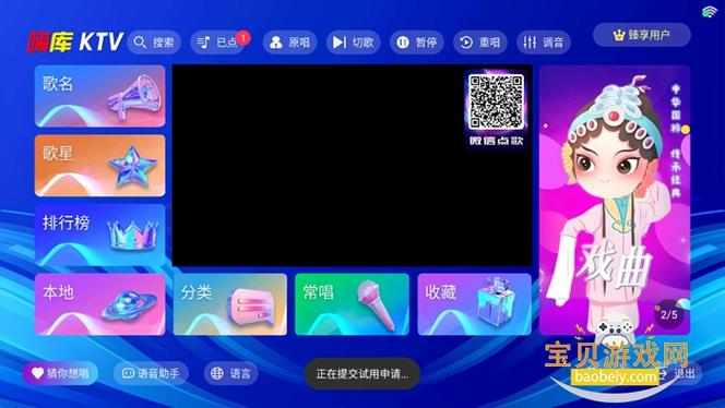 KTV刷卡是什么游戏
