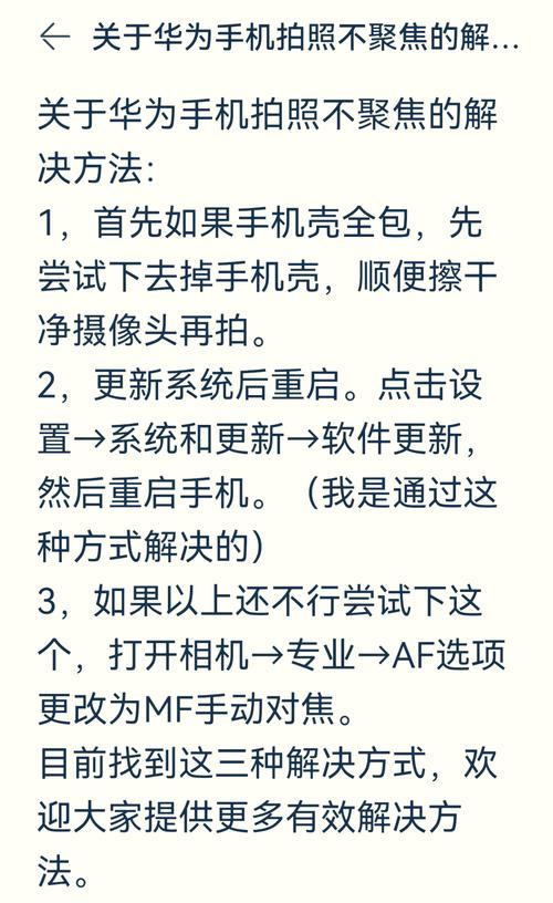 手机没有对焦功能怎么办