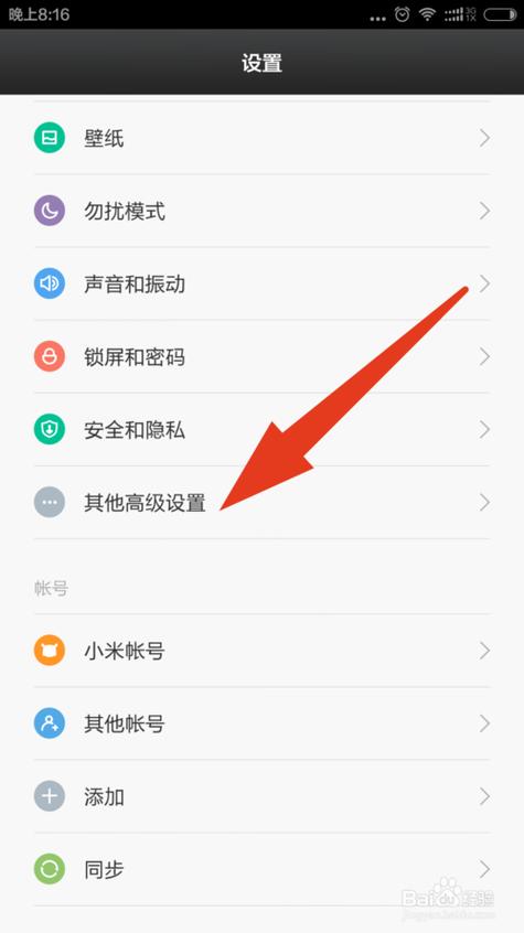 小米手机更改照片背景颜色