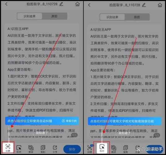 在线文字转换器在线转换缩略图