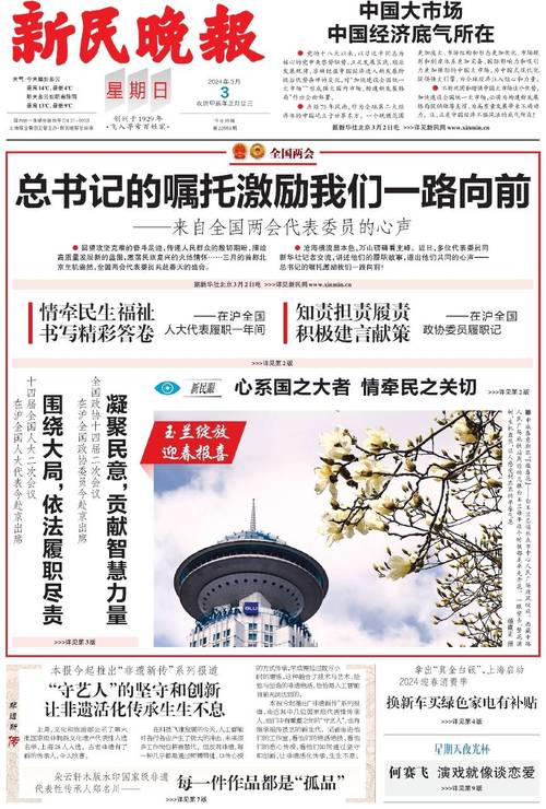 中民国恩融生活最新消息