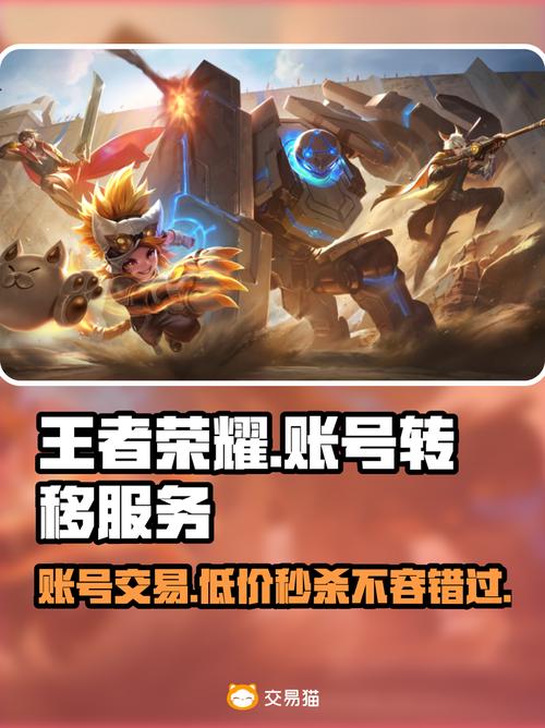 王者号转移绑定oppo方法