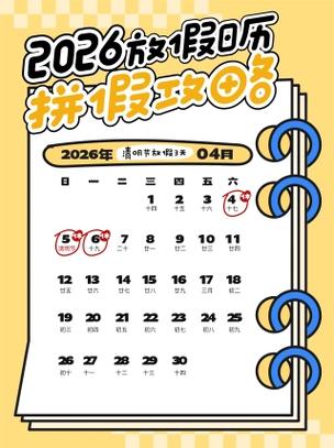 2026动漫更新时间表缩略图