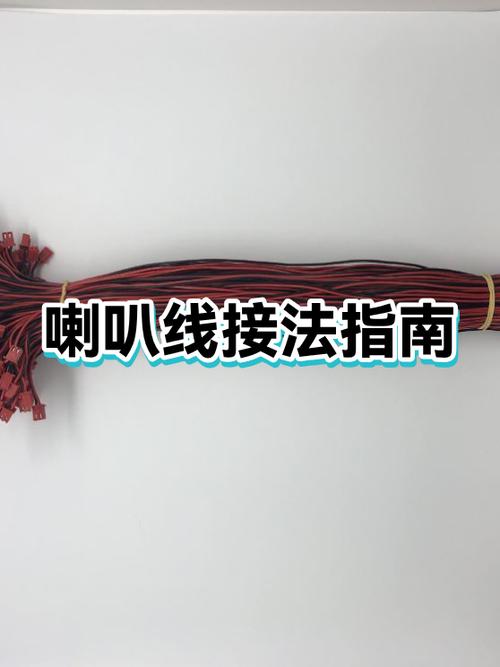 喇叭三根线怎么接图解