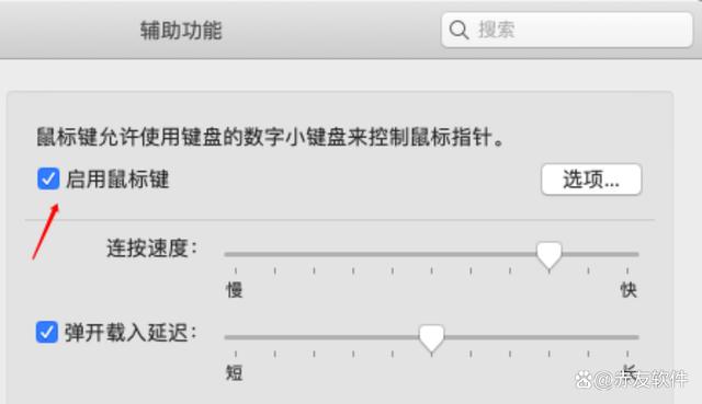 mac鼠标单击变成了右键图标