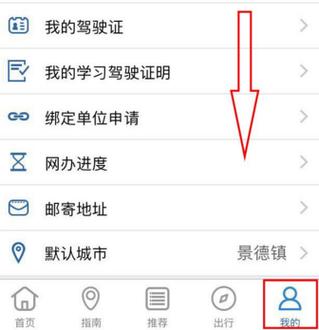 美团骑车实名认证怎么注销