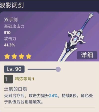 原神武器突破攻略