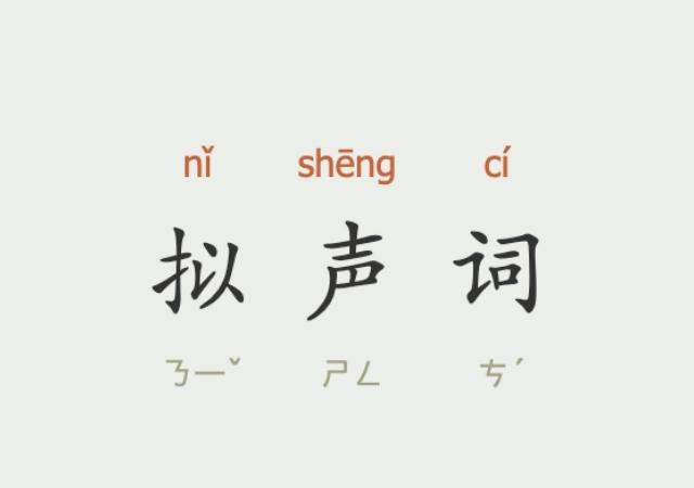 墙叽叽声音