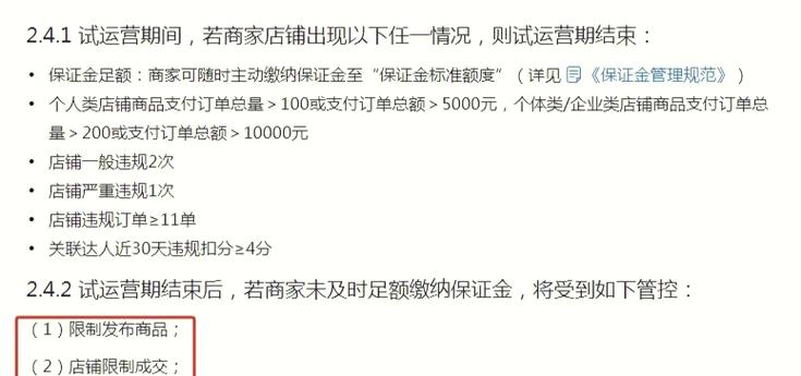 抖音关店保证金原路退回多久截图