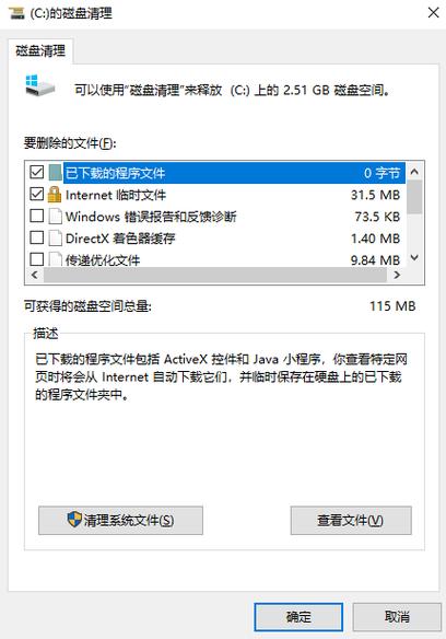 c盘瘦身最简单的方法缩略图