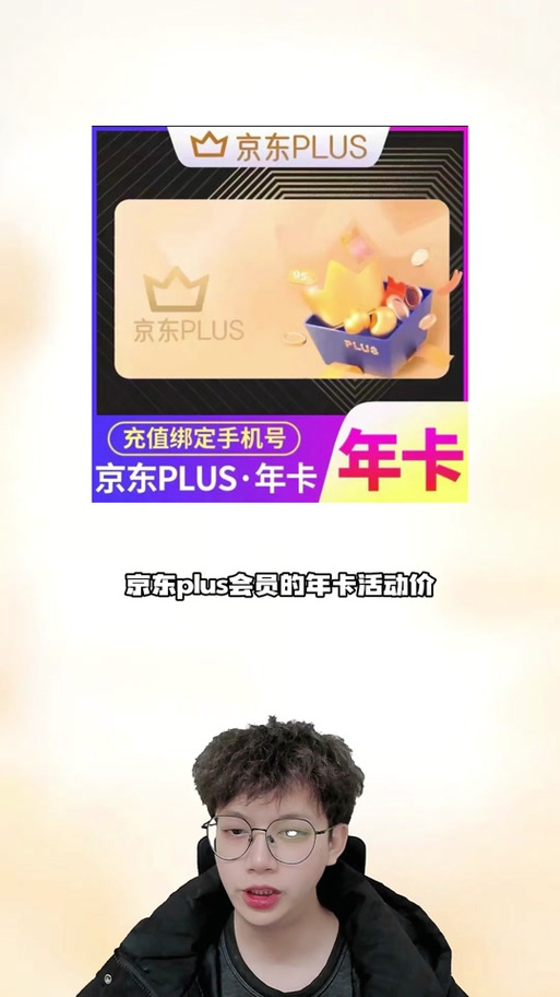 京东品牌会员卡如何解绑