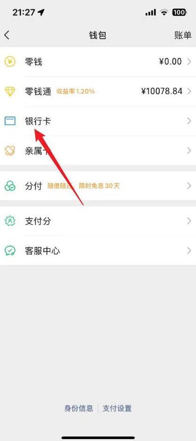 微信转账限额在哪里查