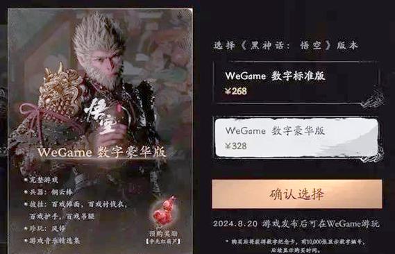 黑神话悟空能有几个存档图标