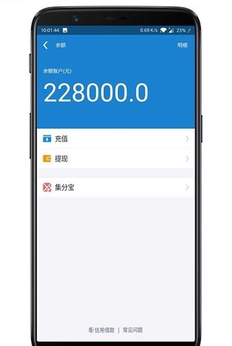 银行卡余额修改图标