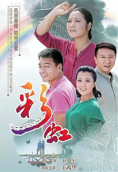 彩虹电视剧免费观看缩略图