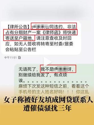 电话被别人设置成网贷联系人