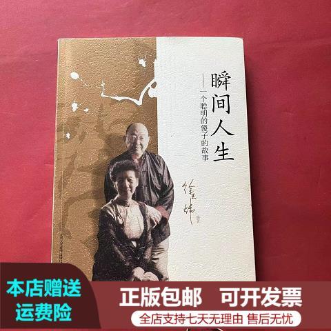 人生瞬间下载截图