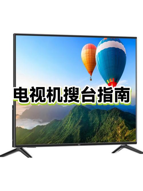 搜台指南的播出时间图标