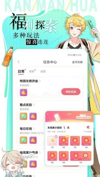 免费追动漫的app和电视剧app下载图标