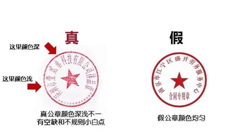 员工私自用公章销售假冒假种子怎么