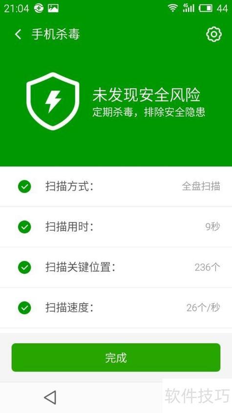 手机什么杀毒软件安全可靠