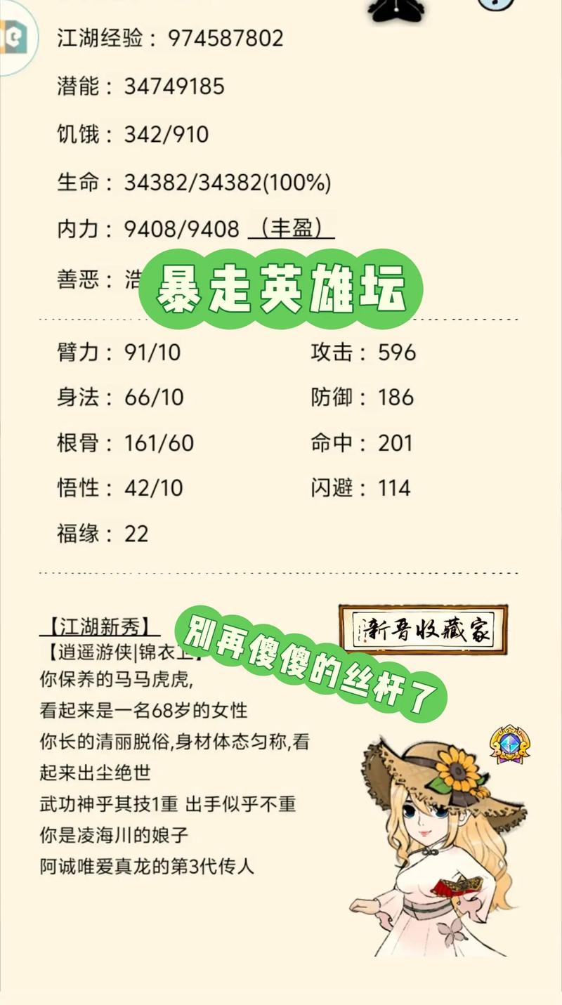 文明大暴走英雄推荐