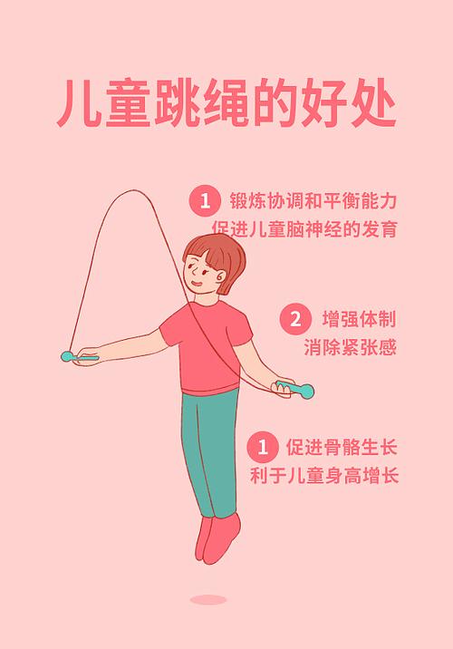 女人跳绳的好处