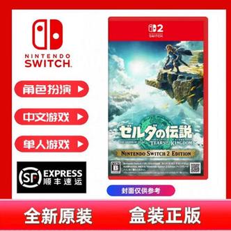 switch国行玩海外卡带缩略图
