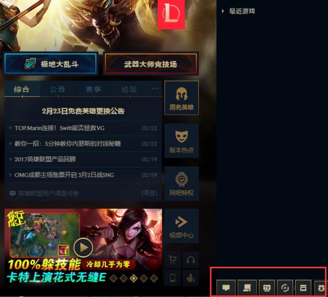 lol关闭组队语音截图
