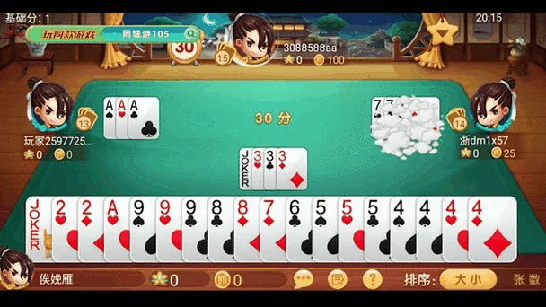 老版本同城游