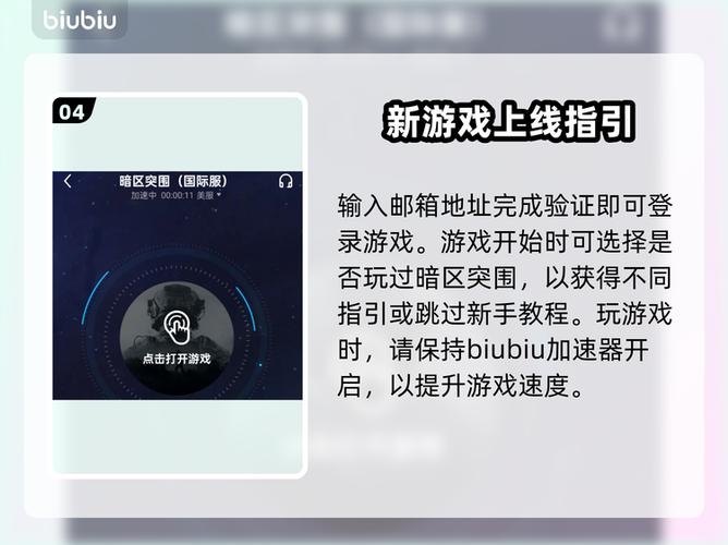 暗区突围国际服怎样登陆?