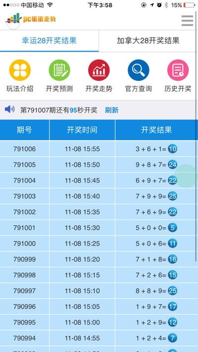 pg娱乐游戏旺财28app平台入口截图