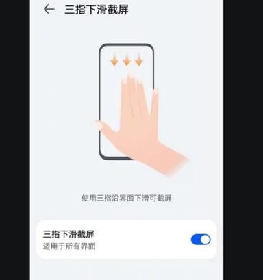 vivo长截屏怎么使用方法