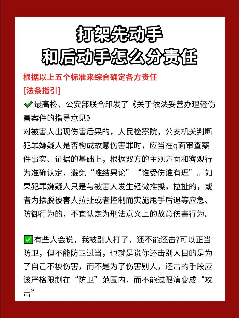 村长和村民打架怎么办