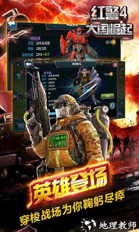 类似红警4大国崛起的手机游戏