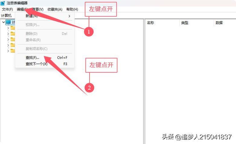 卸载软件后怎么删掉残留图标