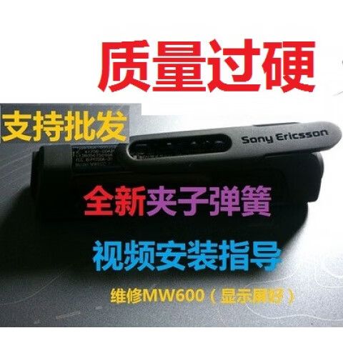 耳机孔弹簧片怎么复位