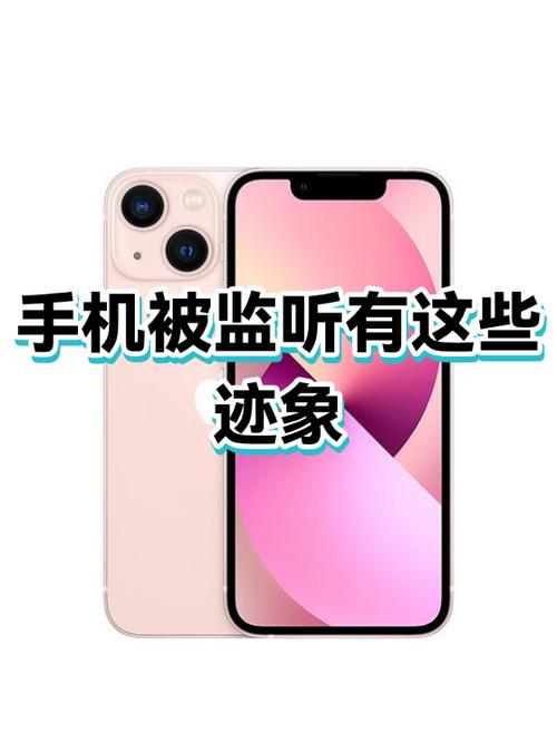 座机被监听会何异常