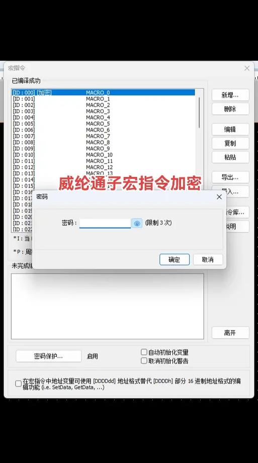 威纶触摸屏修改密码