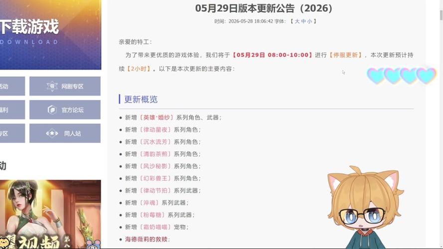 pubg赛季更新时间缩略图
